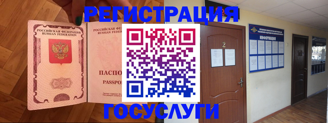 прописка для военкомата в Цивильске