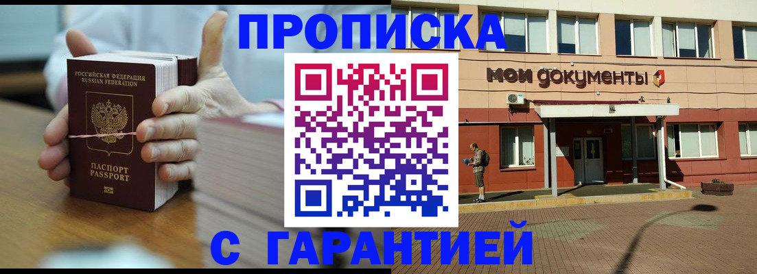 временная регистрация для всех в Цивильске