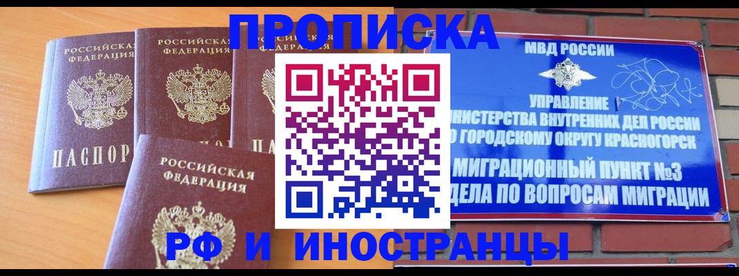 прописка гарантия в Цивильске