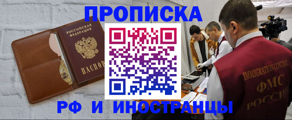 временная регистрация недорого в Цивильске