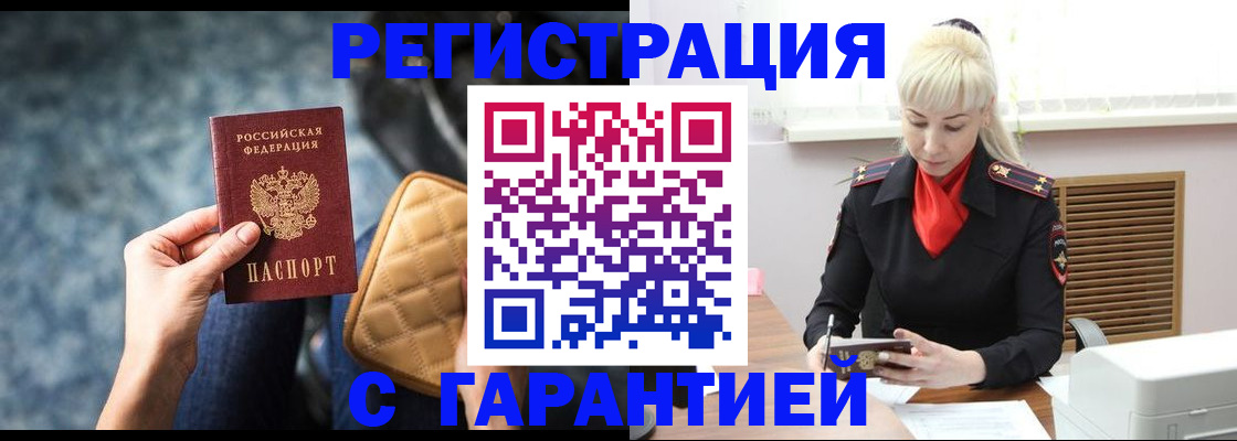 прописка для школы в Цивильске