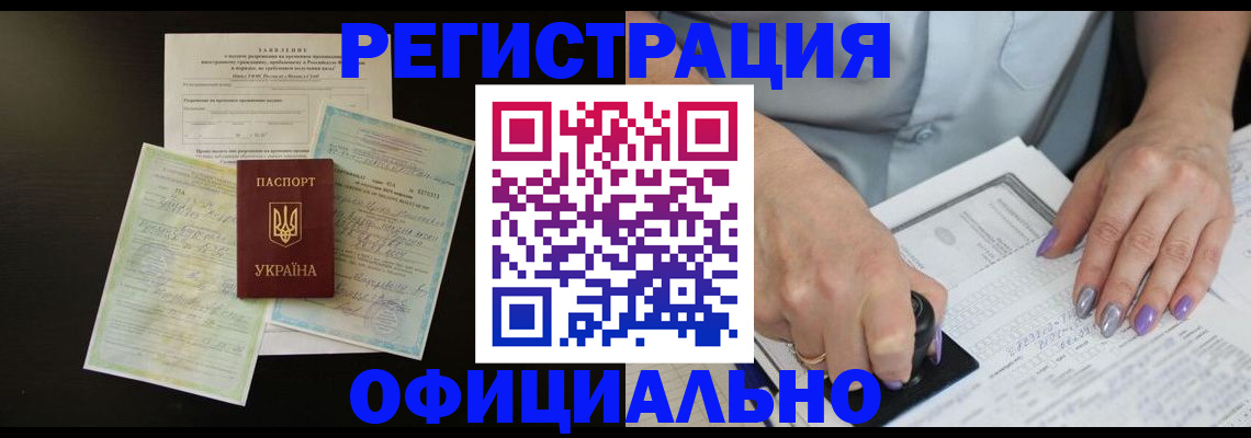 прописка паспорт в Цивильске