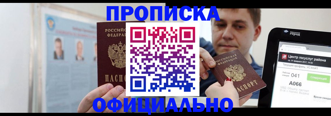миграционный учет в Цивильске