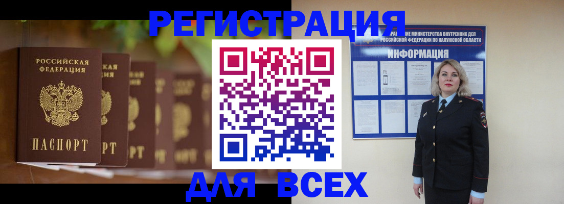 прописка для работы в Цивильске