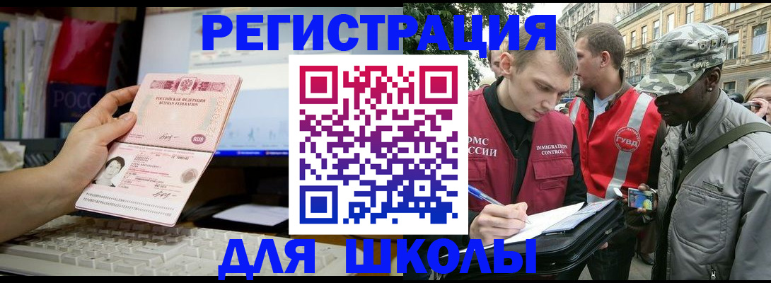 временная регистрация купить в Цивильске