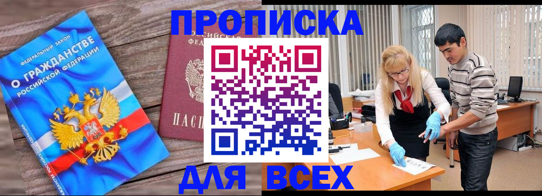 прописка паспорт в Цивильске