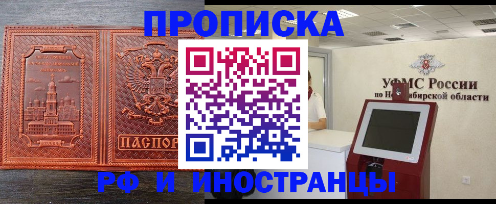 временная регистрация адрес в Цивильске