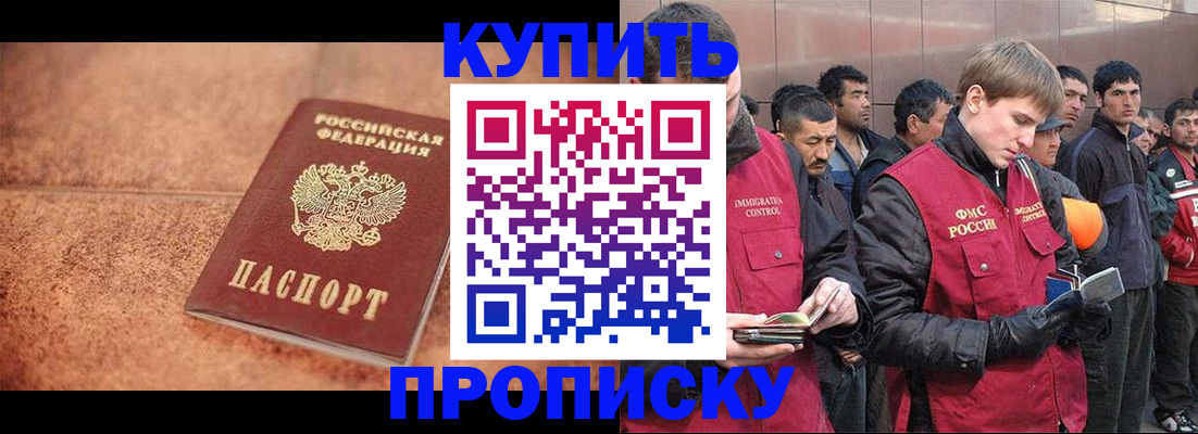 где прописаться в Цивильске