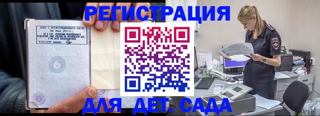 временная регистрация поиск в Цивильске